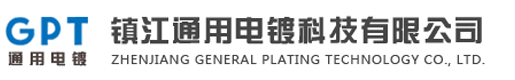 鎮江91视频专区電（diàn）鍍科技有限公司官方網站